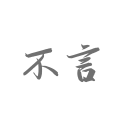 Lowe：Klutch方面对浓眉去侠队并不生气 他和哈里森一直关系很好