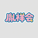 上海全运足球队踏上征程 徐根宝和水庆霞领军争辉煌
